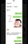 Chị dâu em chồng tq 7