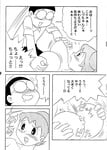 Đụt khét tuổi thơ "Nobita và mẹ gấu" full đầy đủ tiếng nhật